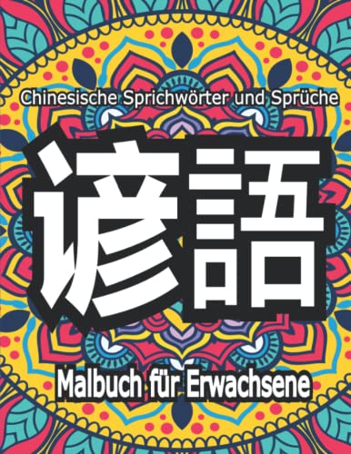 Malbuch für Erwachsene chinesische Sprichwörter und Sprüche: Mandala für Erwachsene mit Sprüchen Entspannung Malbuch für Erwachsene chinesische Sprichwörter und Sprüche: Mandala für Erwachsene mit Sprüchen Entspannung