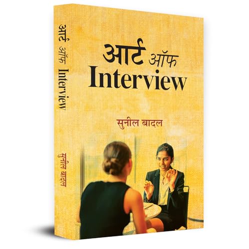 Art of Interview: A Complete Guide How To Take An Interview von PRABHAT PRAKASHAN PVT LTD