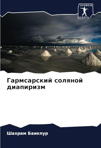 Гармсарский соляной диапиризм: DE von Sciencia Scripts