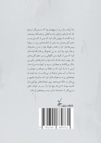 Char Dokhtare Zardosht von Lulu.com