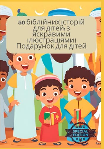 50 біблійних історій для дітей: з яскравими ілюстраціями | Подарунок для дітей 50 біблійних історій для дітей: з яскравими ілюстраціями | Подарунок для дітей von Independently published