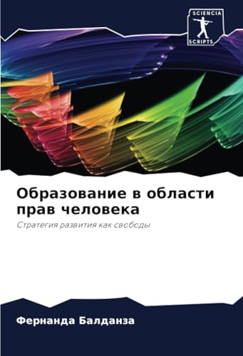 Образование в области прав человека: Стратегия развития как свободы: Strategiq razwitiq kak swobody von Sciencia Scripts