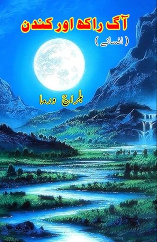 Aag Raakh aur Kundan: (Fire, Ashes & Pure Gold, Short Stories) von Taemeer Publications