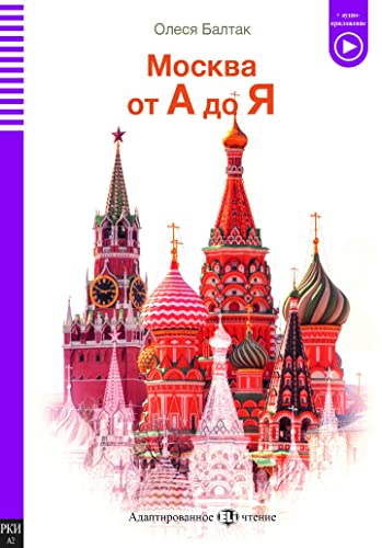 ELI Russian Graded Readers: Moskva ot A do YA - Moscow from A to Z + audio von ELI s.r.l.