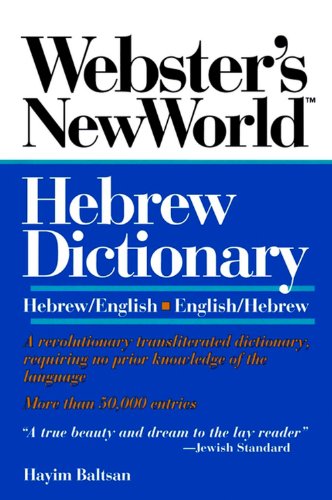 Webster's New World Hebrew Dictionary (Reference (General))