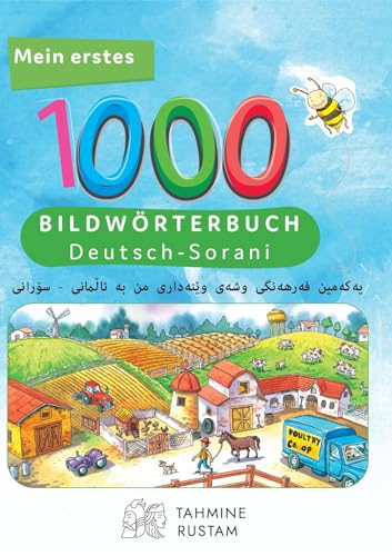 Interkultura Meine ersten 1000 Wörter Bildwörterbuch Deutsch-Sorani: Bildwörterbuch für Deutsch als Fremdsprache und Sorani-Mutterspachler