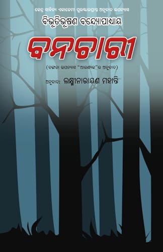 Banachari von BLACK EAGLE BOOKS