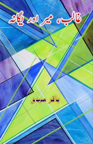 Ghalib, Meer aur Yagana: (Literary Essays, Research and Criticism) von Taemeer Publications