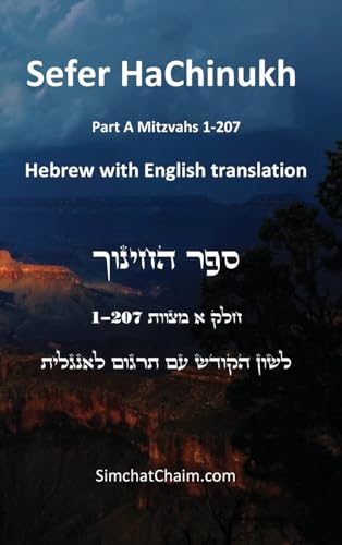 Sefer HaChinukh - Part A Mitzvahs 1-207 [English & Hebrew] von Judaism