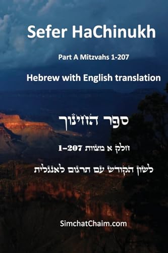 Sefer HaChinukh - Part A Mitzvahs 1-207 [English & Hebrew] von Judaism