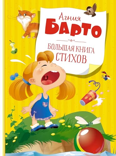 Bol'shaja kniga stihov von Azbyka-Attikys; Mahaon