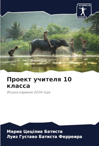 Проект учителя 10 класса: Второе издание 2024 года: Vtoroe izdanie 2024 goda von Sciencia Scripts