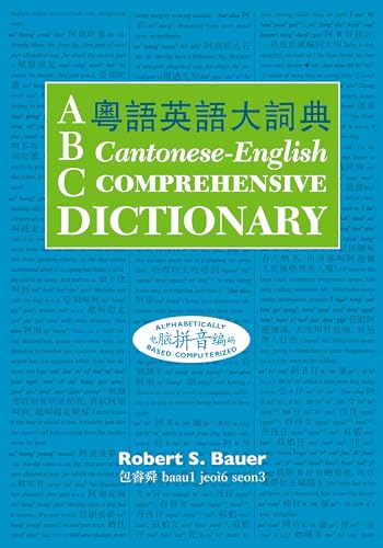 ABC Cantonese-English Comprehensive Dictionary (ABC Chinese Dictionary) von University of Hawaii Press