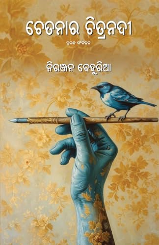 Chetanara Chitranadi von Black Eagle Books