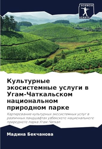 Культурные экосистемные услуги в Угам-Чаткальском национальном природном парке: Картирование культурных экосистемных услуг в различных ландшафтах ... nacional'nogo prirodnogo parka Ugam-Chatkal von Sciencia Scripts