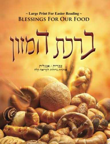 Blessings For Our Food - Birkat HaMazon: ברכת המזון von Mazo Publishers