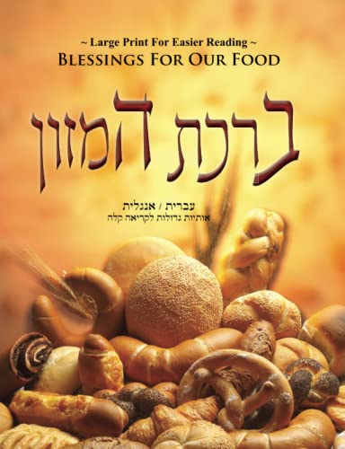 Blessings For Our Food - Birkat HaMazon: ברכת המזון