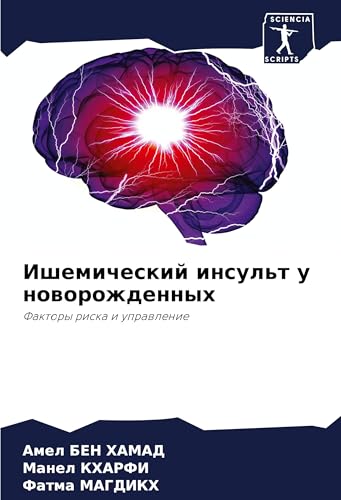 Ishemicheskij insul't u noworozhdennyh: Faktory riska i uprawlenie von Sciencia Scripts
