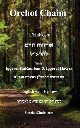 Orchot Chaim L'HaRosh [English with Hebrew] von Judaism