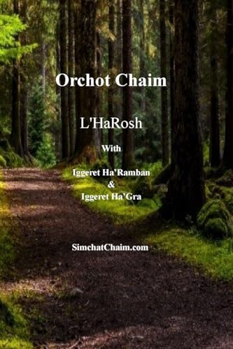 Orchot Chaim L'HaRosh von Judaism