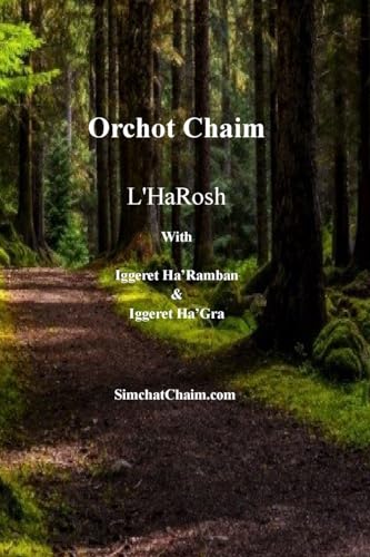 Orchot Chaim L'HaRosh