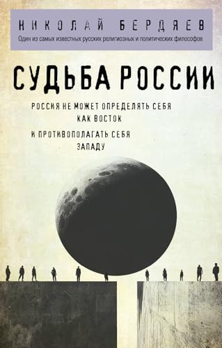 Sud'ba Rossii von KNIZHNIK