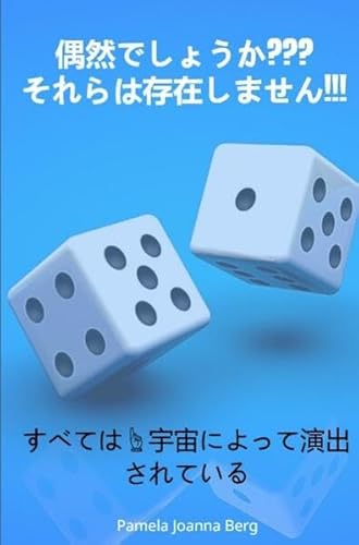 Gūzendeshou ka ??? Sorera wa sonzai shimasen !!!: Subete wa ↑ uchū ni yotte enshutsu sa rete iru anata to kyōryoku shite Gūzendeshou ka ??? Sorera wa sonzai shimasen !!!: Subete wa ↑ uchū ni yotte enshutsu sa rete iru anata to kyōryoku shite von epubli