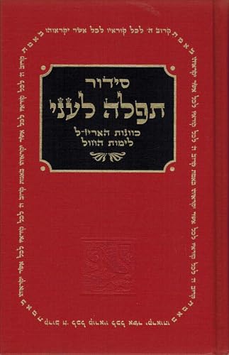 Daily Siddur Daily Siddur von Research Centre of Kabbalah