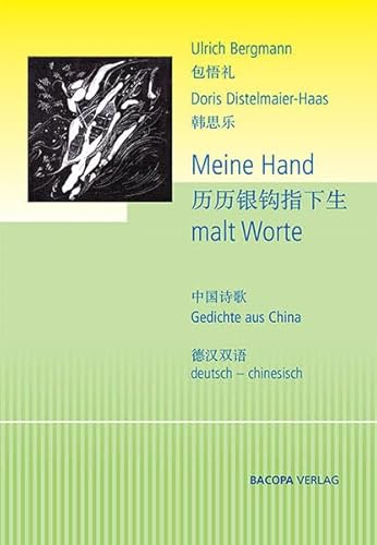 Meine Hand malt Worte.: Gedichte aus China. Deutsch und Chinesisch: Gedichte aus China. Deutsch-Chinesisch