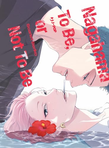 Nagahama to be, or not to be (J-POP)