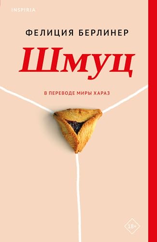 Schmutz von KNIZHNIK