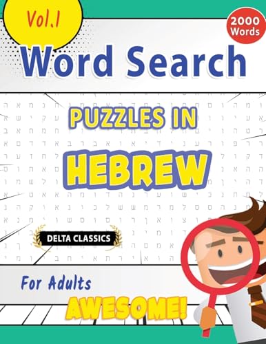 WORD SEARCH PUZZLES IN HEBREW FOR ADULTS - AWESOME! VOL.1 - DELTA CLASSICS WORD SEARCH PUZZLES IN HEBREW FOR ADULTS - AWESOME! VOL.1 - DELTA CLASSICS von LINGUAS CLASSICS