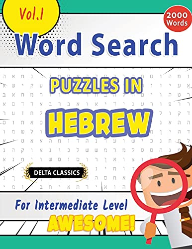 WORD SEARCH PUZZLES IN HEBREW FOR INTERMEDIATE LEVEL - AWESOME! VOL.1 - DELTA CLASSICS WORD SEARCH PUZZLES IN HEBREW FOR INTERMEDIATE LEVEL - AWESOME! VOL.1 - DELTA CLASSICS von LINGUAS CLASSICS
