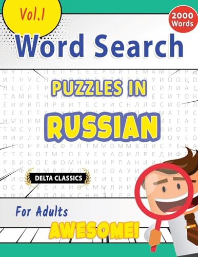 WORD SEARCH PUZZLES IN RUSSIAN FOR ADULTS - AWESOME! VOL.1 - DELTA CLASSICS WORD SEARCH PUZZLES IN RUSSIAN FOR ADULTS - AWESOME! VOL.1 - DELTA CLASSICS von LINGUAS CLASSICS