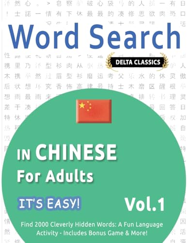 WORD SEARCH IN CHINESE FOR ADULTS - IT'S EASY! VOL.1 - DELTA CLASSICS - FIND 2000 CLEVERLY HIDDEN WORDS: A FUN LANGUAGE ACTIVITY - INCLUDES BONUS GAME & MORE! WORD SEARCH IN CHINESE FOR ADULTS - IT'S EASY! VOL.1 - DELTA CLASSICS - FIND 2000 CLEVERLY HIDDEN WORDS: A FUN LANGUAGE ACTIVITY - INCLUDES BONUS GAME & MORE! von LINGUAS CLASSICS