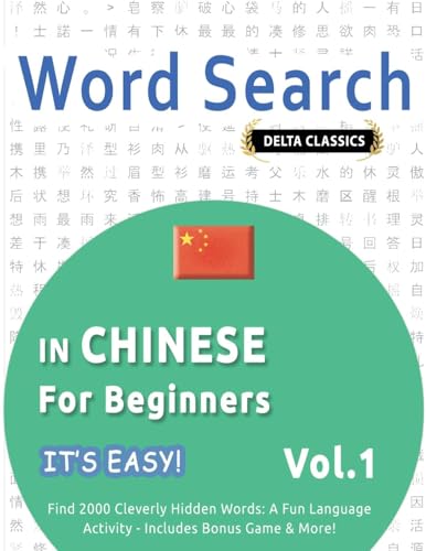 WORD SEARCH IN CHINESE FOR BEGINNERS - IT'S EASY! VOL.1 - DELTA CLASSICS - FIND 2000 CLEVERLY HIDDEN WORDS: A FUN LANGUAGE ACTIVITY - INCLUDES BONUS GAME & MORE! WORD SEARCH IN CHINESE FOR BEGINNERS - IT'S EASY! VOL.1 - DELTA CLASSICS - FIND 2000 CLEVERLY HIDDEN WORDS: A FUN LANGUAGE ACTIVITY - INCLUDES BONUS GAME & MORE! von LINGUAS CLASSICS