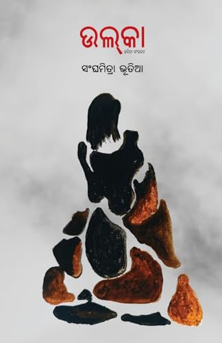 Ulka Ulka von BLACK EAGLE BOOKS