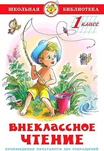 Vneklassnoe chtenie dlja 1-go klassa Vneklassnoe chtenie dlja 1-go klassa von KNIZHNIK