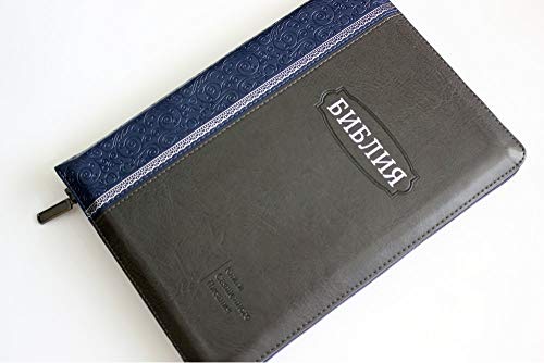 Russian Bible. Библия на русском. Large Size 17,5X25 cm. 075 format. Zipper, Indexes for searching for books. Imitation Leather Russian Bible. Библия на русском. Large Size 17,5X25 cm. 075 format. Zipper, Indexes for searching for books. Imitation Leather