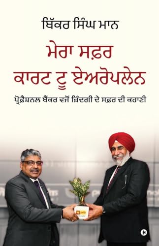 My Journey Cart to Aeroplane: Life as a Professional Banker / ਪ੍ਰੋਫ਼ੈਸ਼ਨਲ ... ਸਫ਼ਰ ਦੀ von Notion Press