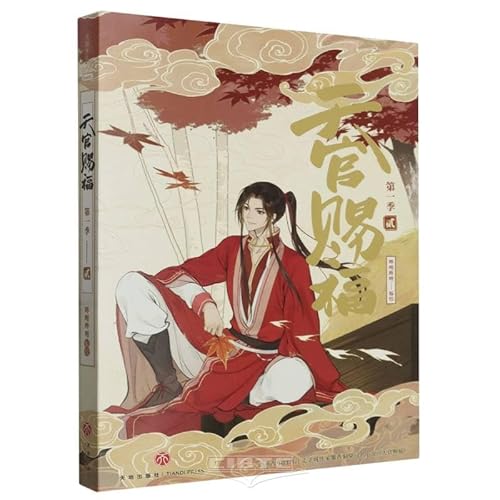 Heaven Official's Blessing 1-2 (Chinese Edition)