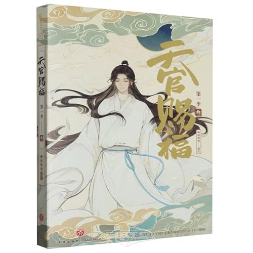 Heaven Official's Blessing 1-3 (Chinese Edition)