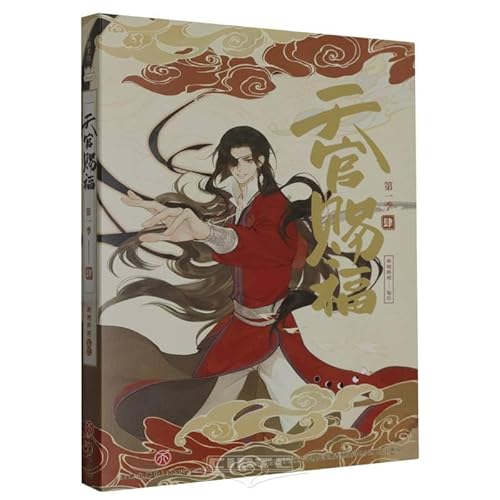 Heaven Official's Blessing 1-4 (Chinese Edition)