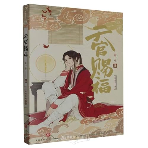 Heaven Official's Blessing 1-6 (Chinese Edition)