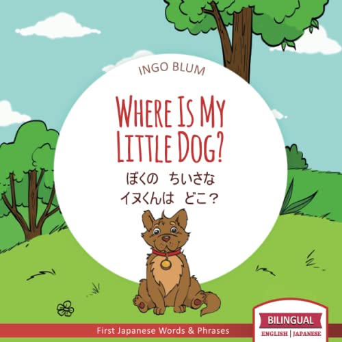 Where Is My Little Dog? - ぼくの　ちいさな　イヌくんは　どこ？: Bilingual Children's Picture Book in English Japanese for Ages 2-5 with Coloring Pics (Japanese Books for Children, Band 4)