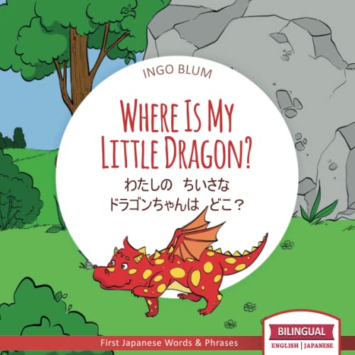 Where Is My Little Dragon? - わたしの　ちいさな　ドラゴンちゃんは　どこ？: Bilingual English Japanese Children's Book with Coloring Pics (Japanese Books for Children, Band 2) von Independently published