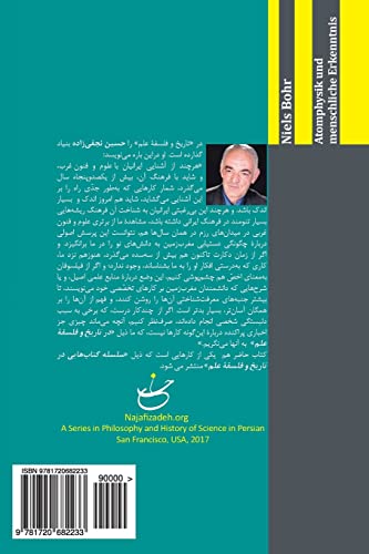 Atomphysik und menschliche Erkenntnis: Mit einem Vorwort zur Neuausgabe von Karl von Meyenn (Najafizadeh.org Series in Philosophy and History of Science in Persian, Band 7)