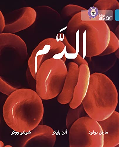 Blood: Level 13 (Collins Big Cat Arabic Reading Programme) von Collins Educational