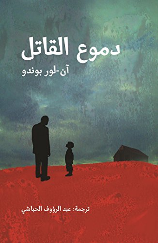 Tears of the Assassin Tears of the Assassin von Hamad Bin Khalifa University Press