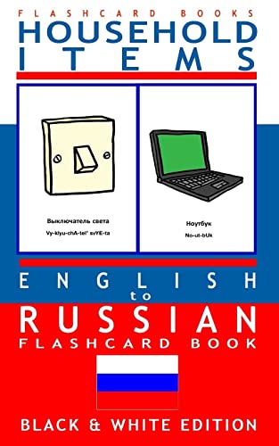 Household Items - English to Russian Flash Card Book: Black and White Edition - Russian for Kids (Russian Bilingual Flash Card Books, Band 2)